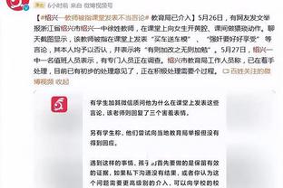 马祖拉：塔图姆很想赢 他在下半场出色地阅读了防守