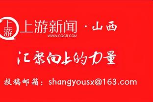 全能表现难救主！特雷-琼斯11中4拿到10分12板11助