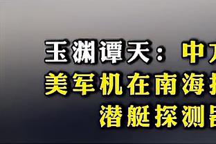 成耀东：土帅不能只想完成阶段性任务，应想到下届甚至再下届